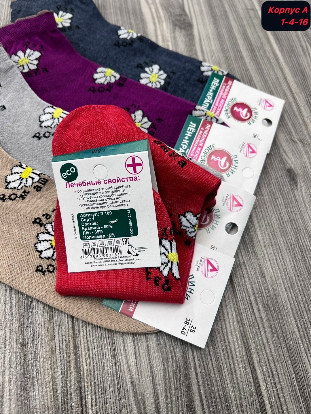 женские носки,комплект носки женские,носки женские хлопок,носки женские теплые,носки женские 10 пар