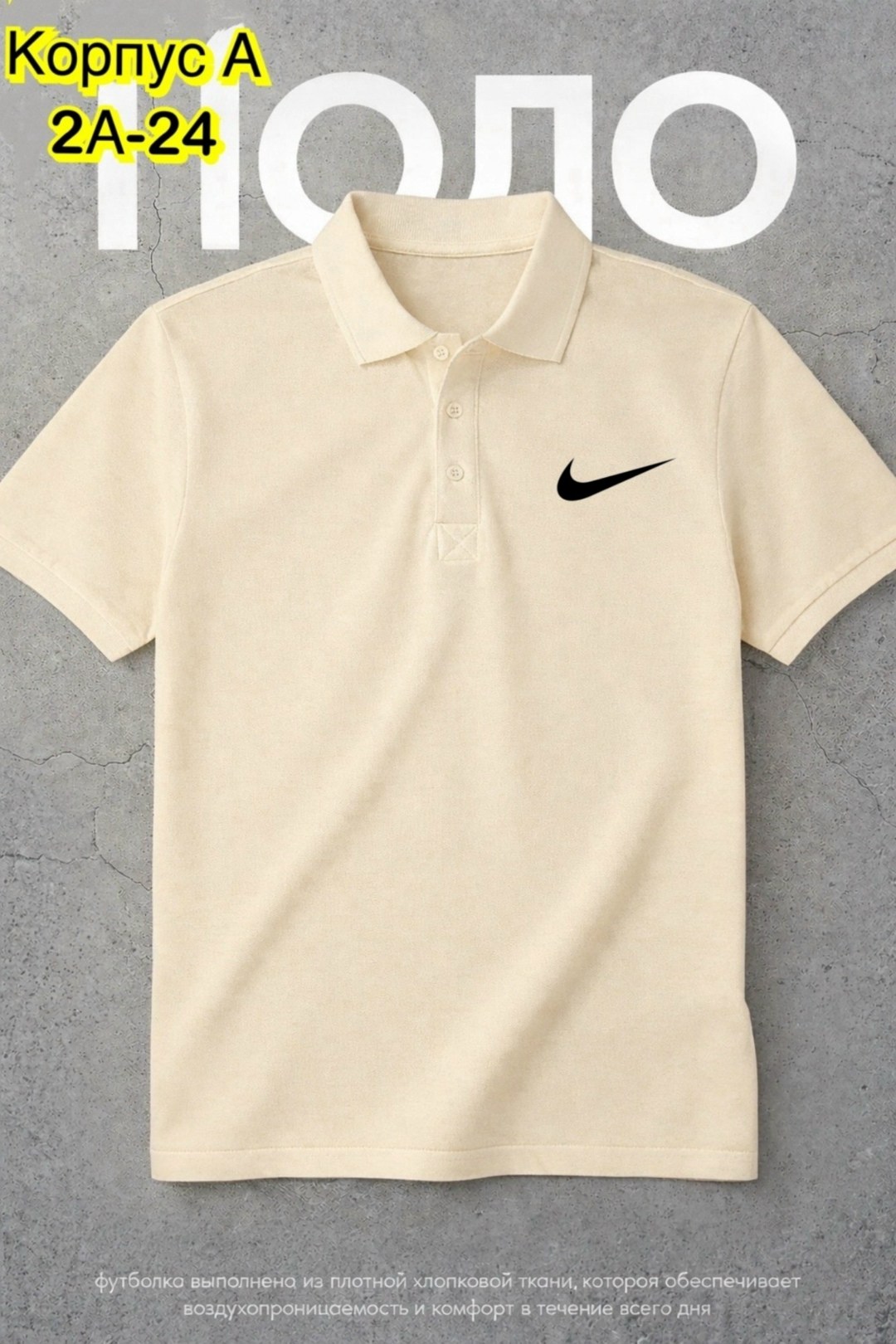 поло найк,мужская футболка поло,футболки мужские,поло nike,nike polo