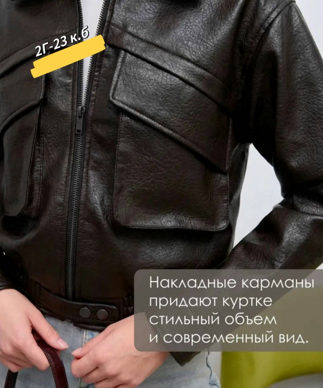 кожаная куртка,куртка кожаная женская,кожаная куртка бомбер женская,куртка бомбер,женская куртка