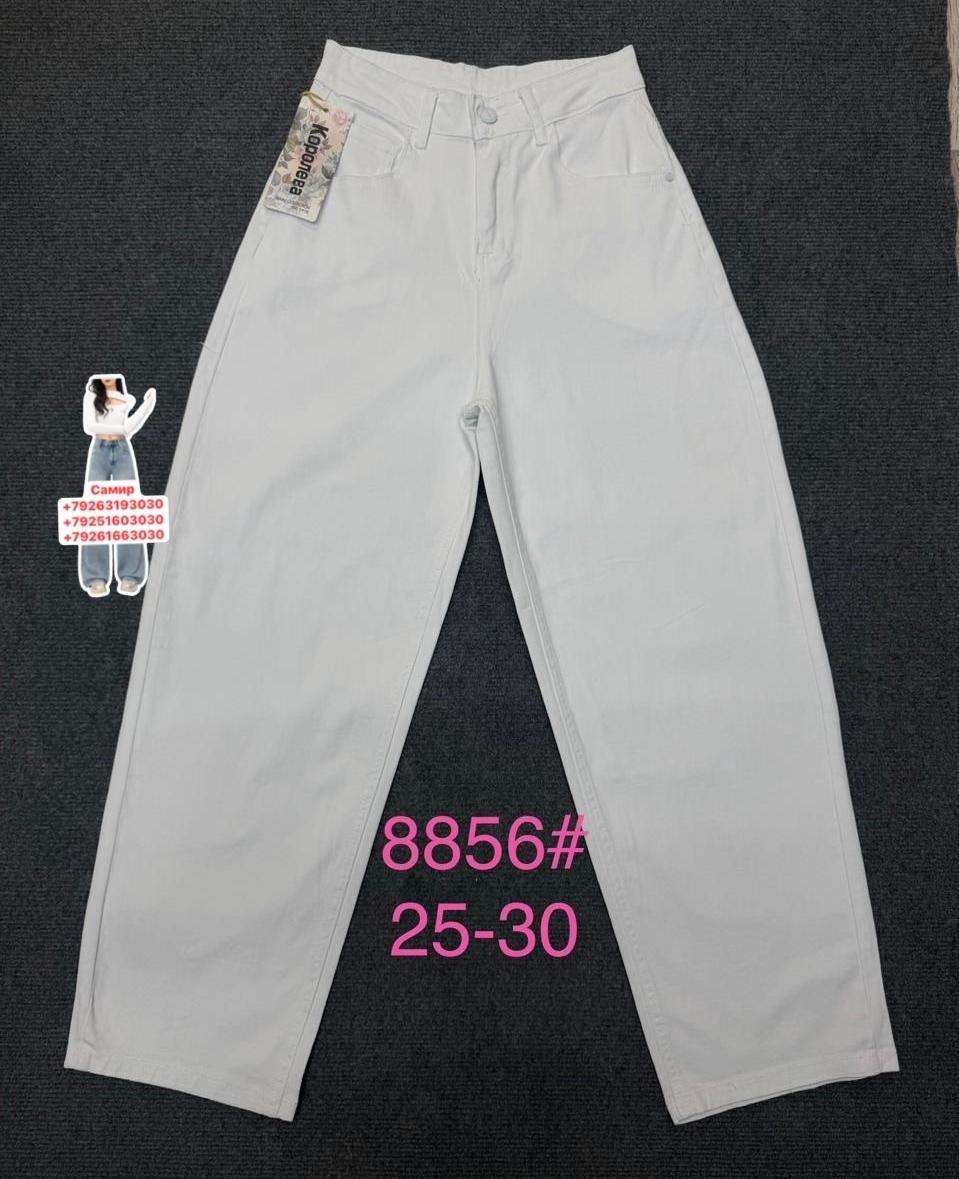 джинсы женские,джинсы,джинсы мом,джинсы брюки,брюки джинс