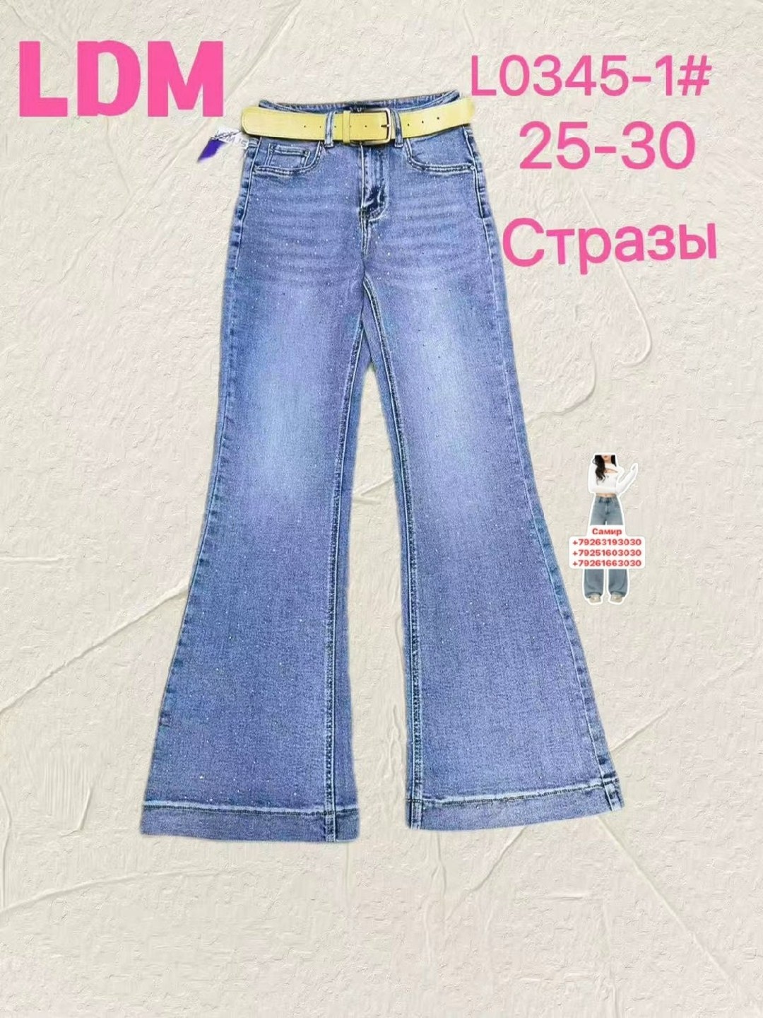 джинсы женские,джинсы фасоны,джинсы,джинсы женские широкие,джинсы молодежные