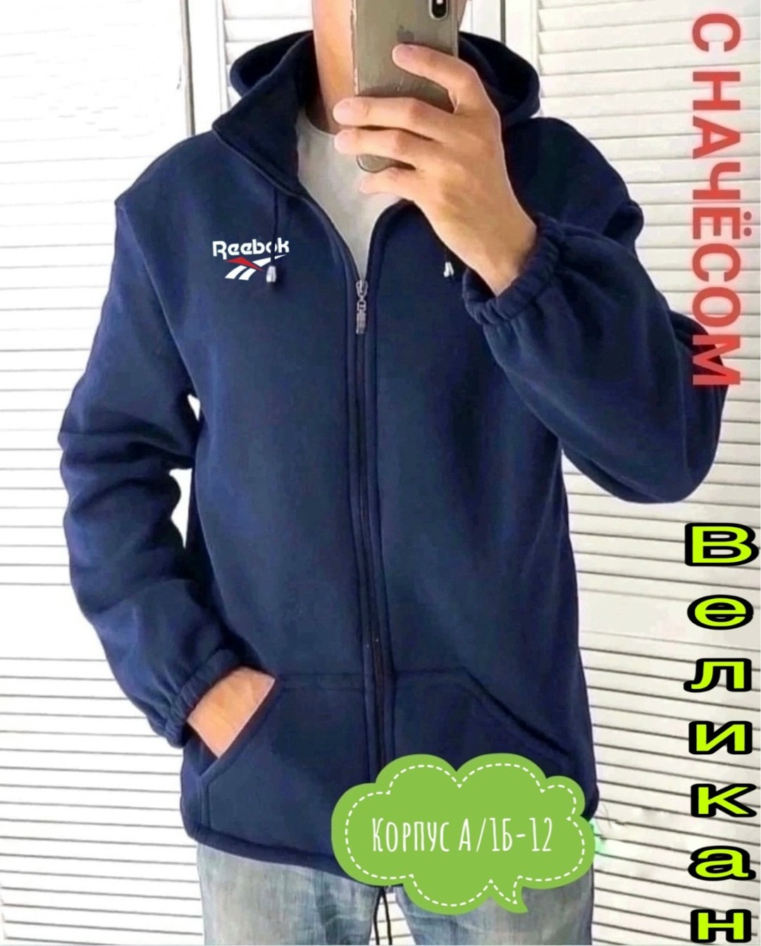 толстовка мужская на флисе,кофта на флисе,толстовка флисовая с капюшоном,мужские толстовки,флисовая толстовка мужская