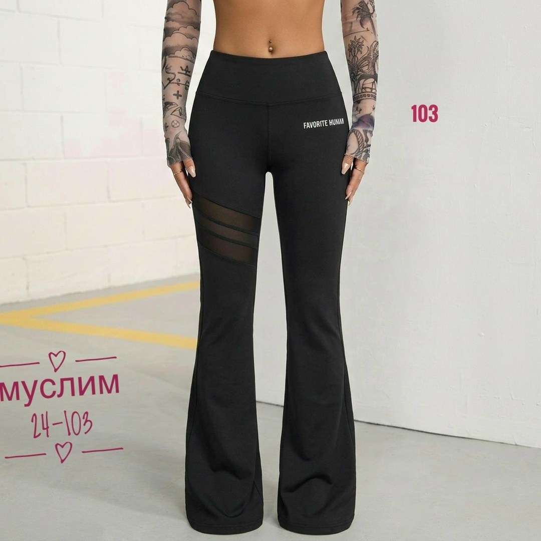 брюки лосины,брюки клеш женские,лосины клеш,брюки клеш,черные спортивные брюки-клеш с высокой талией