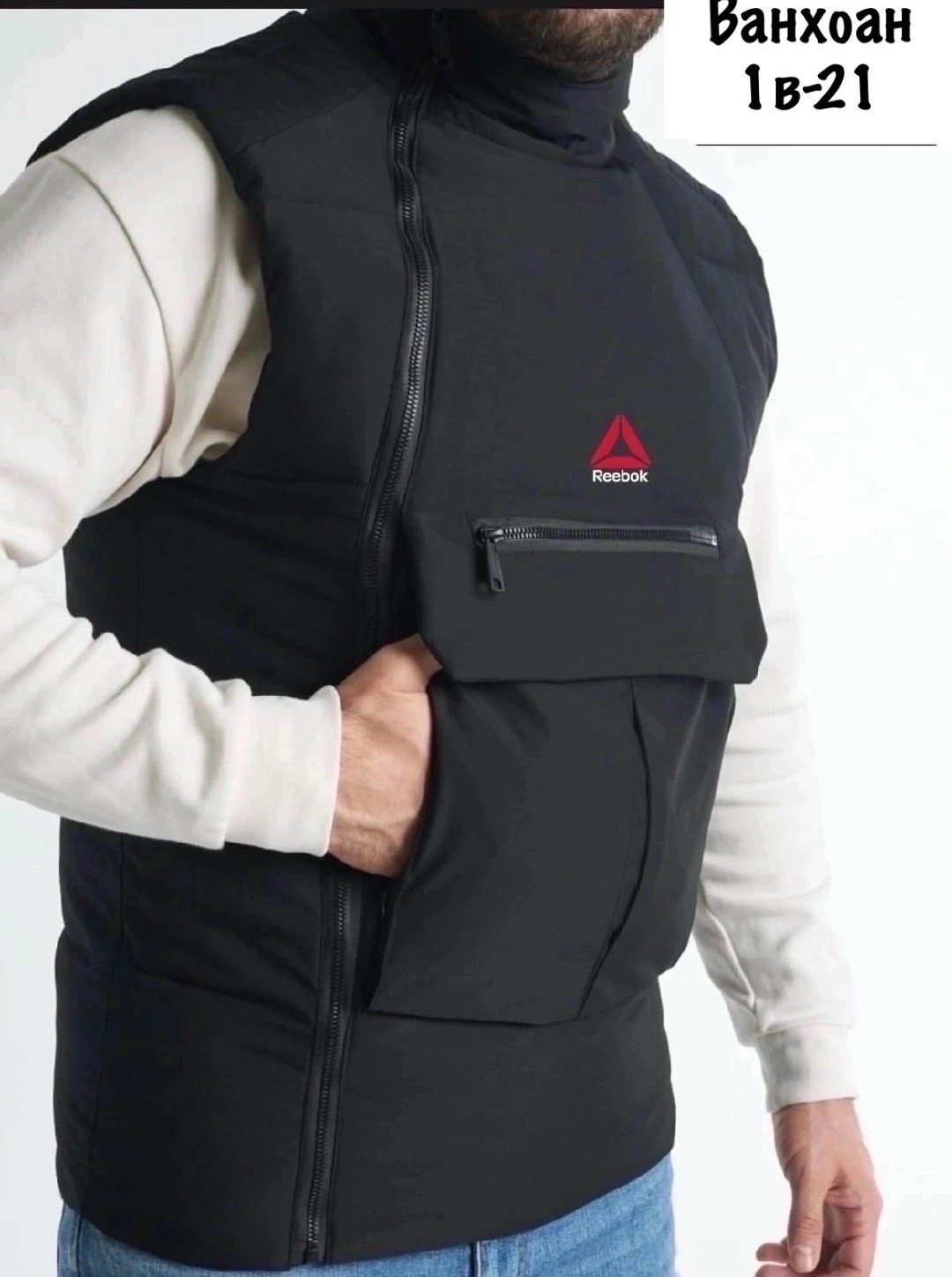 мужские жилетки ,жилет мужской утепленный рибок,жилет reebok,жилет мужской,жилетка мужская