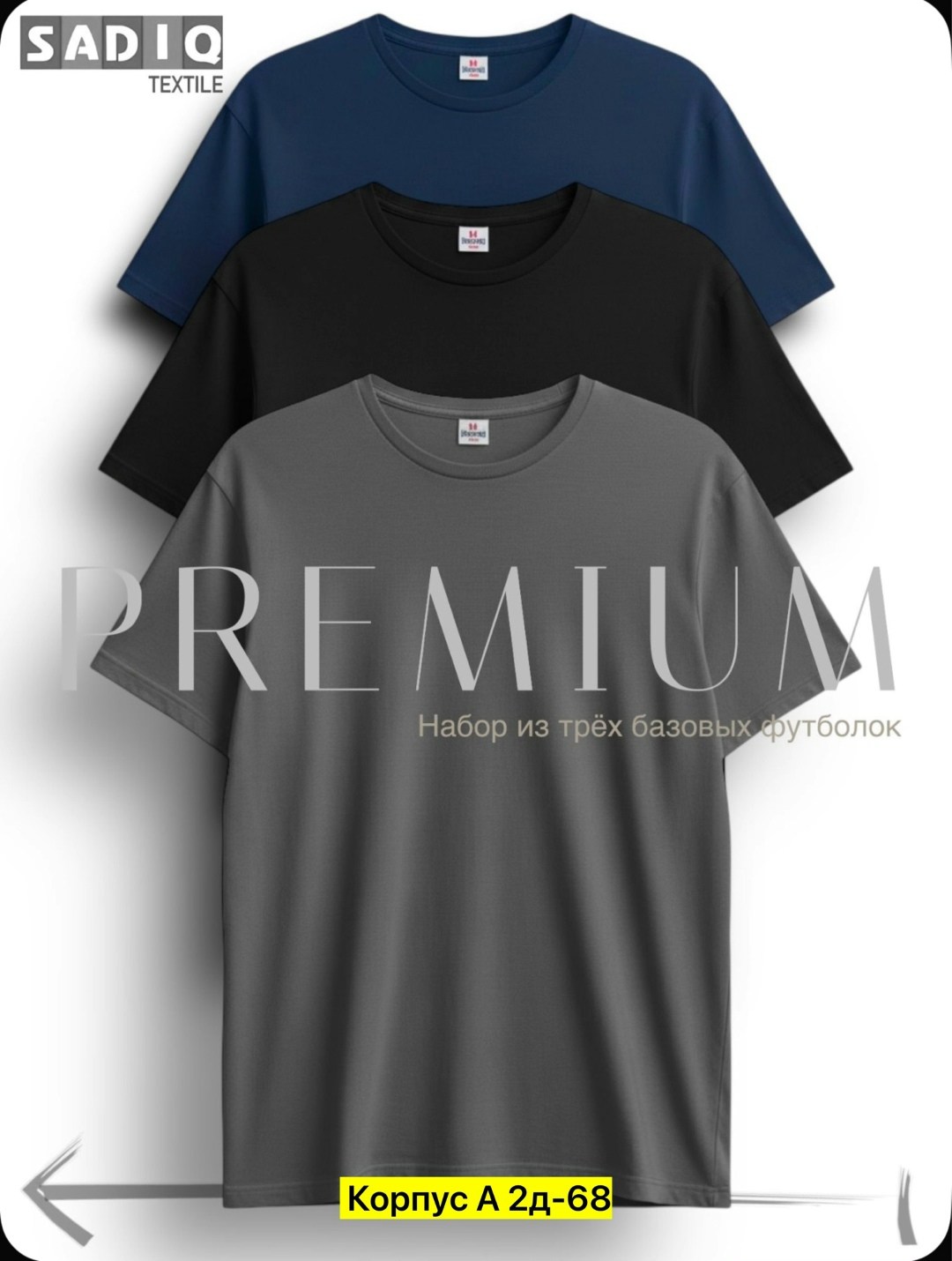футболки набор,футболки комплект,футболки базовая,мужской футболка,футболка мужская базовая