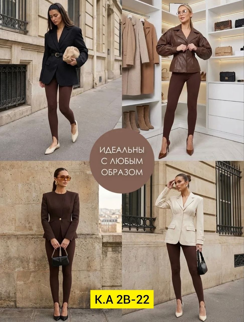 легинсы женские,леггинсы со штрипками,легинсы со штрипками,лосины со штрипками,женские леггинсы