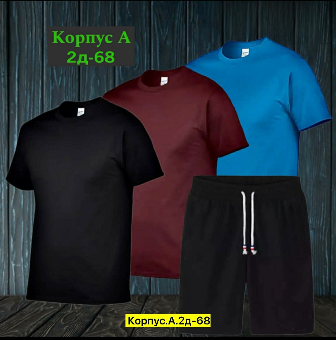 футболки мужские,футболки набор,футболки комплект,цвета футболок,футболки для мужчин