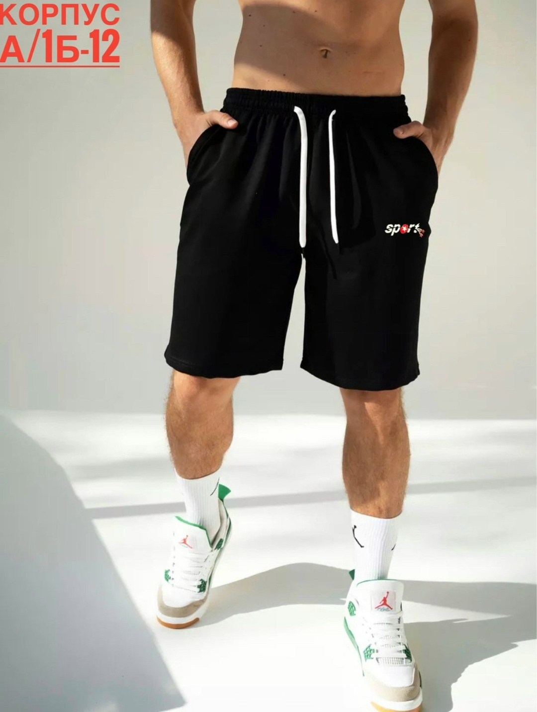 шорты мужские,шорты мужские летние,шорты мужские широкие,шорты для мужчин,шорты мужские повседневные