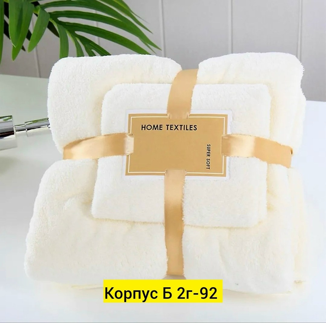 набор банных полотенец,набор полотенец,набор банных полотенец микрофибра,набор банных полотенец из микрофибры,набор полотенец микрофибра