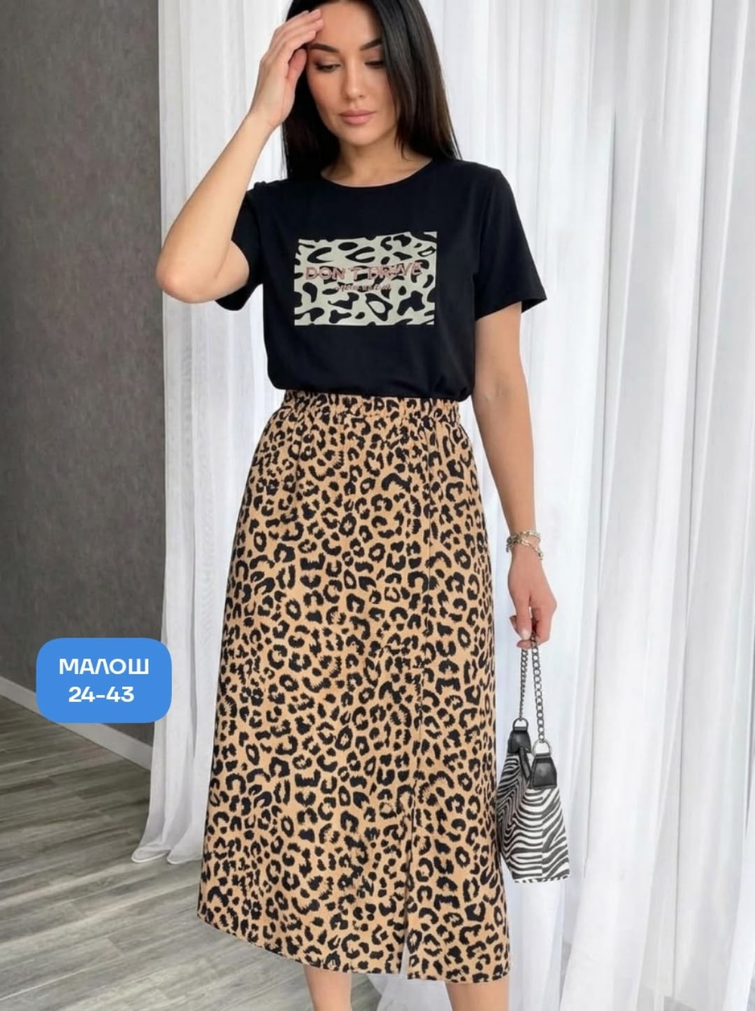юбка,стильная юбка,леопардовая юбка,юбка с принтом,модная юбка