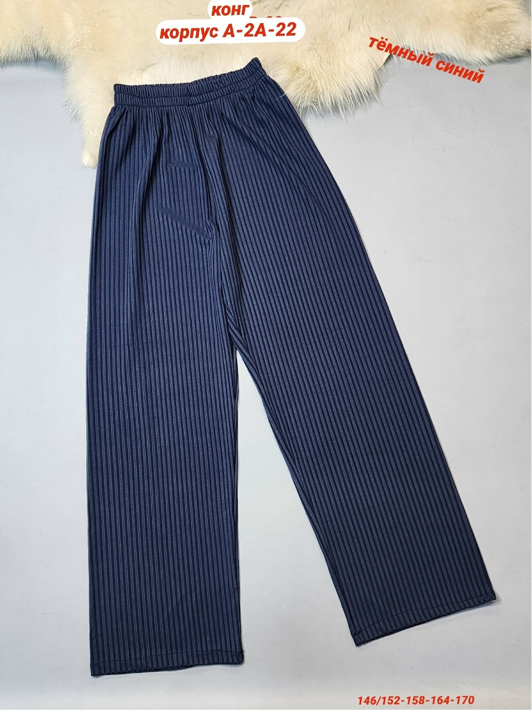 широкие брюки,брюки палаццо для девочек,брюки школьные палаццо,школьные брюки,брюки для девочек