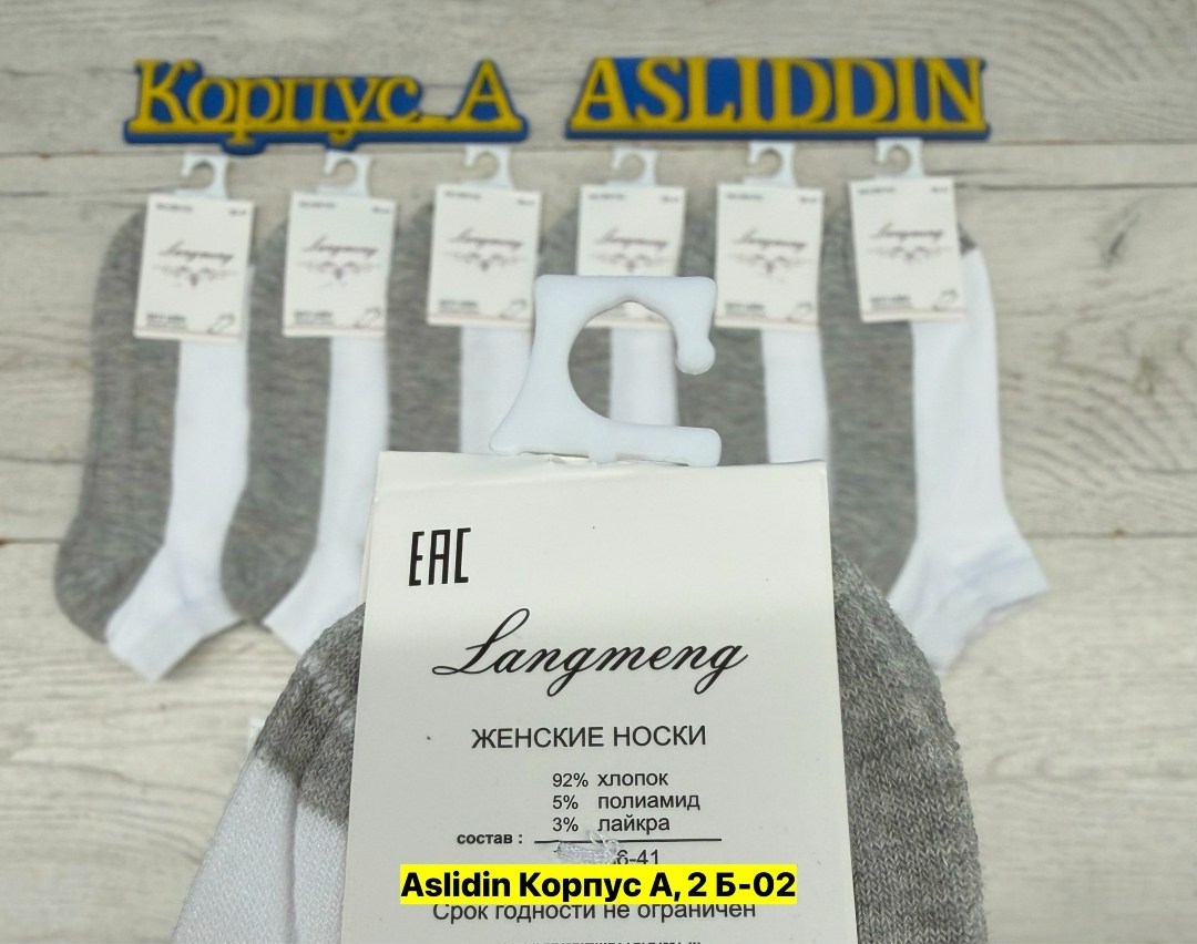 носки женские turkan,комплект носки женские,женские носки,носки комплект,женские носки turkan укороченные