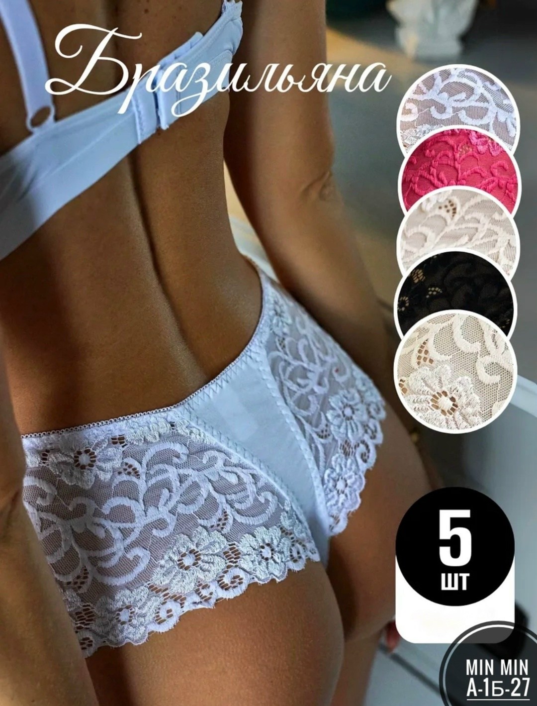 трусы женские бразильяна хлопок,комплект трусов бразильяна,трусы женские кружевные бразильянки,трусы женские бразильяна,комплект трусов женские
