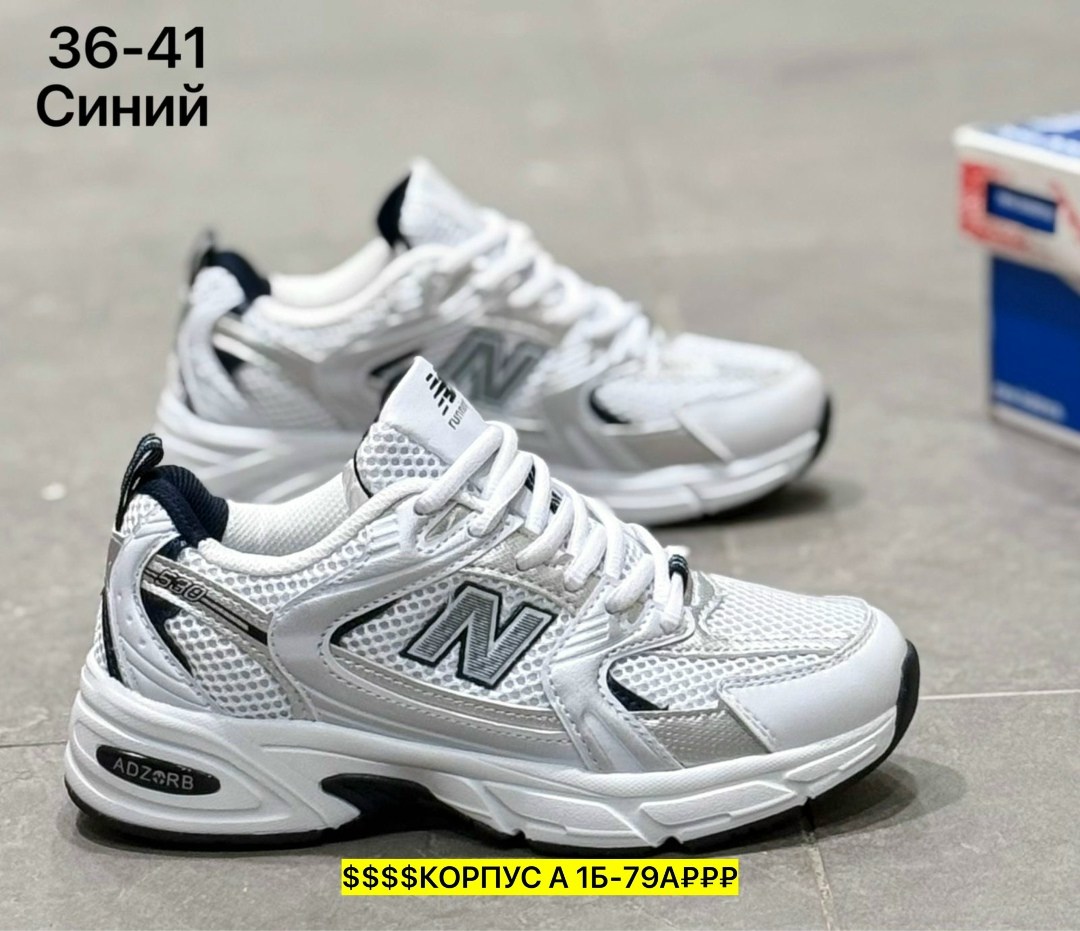 кроссовки мужские new balance,кроссовки мужские new balance 530,кроссовки new balance 530,кроссовки new balance,кроссовки женские new balance 530