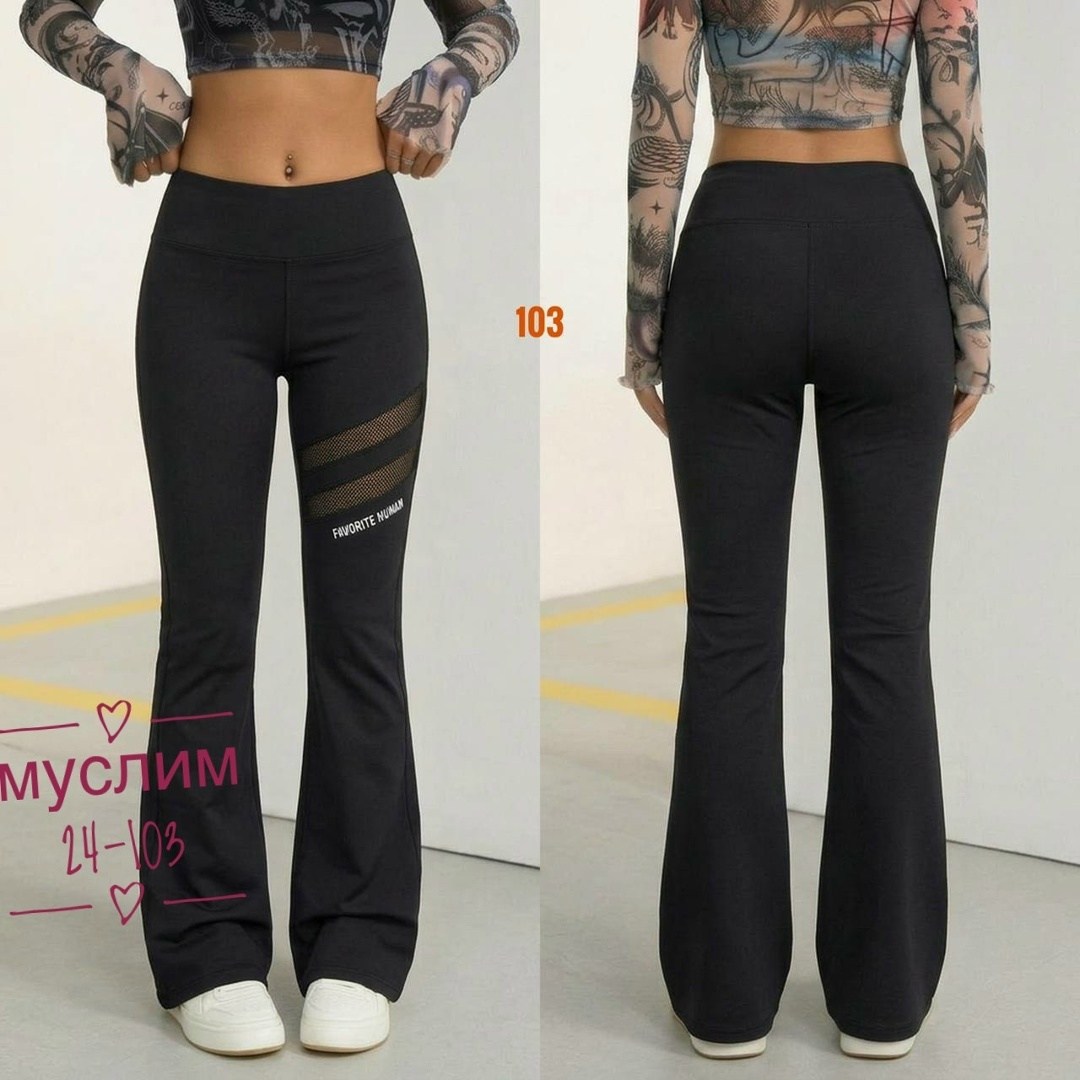 брюки лосины,брюки клеш женские,лосины клеш,брюки клеш,черные спортивные брюки-клеш с высокой талией