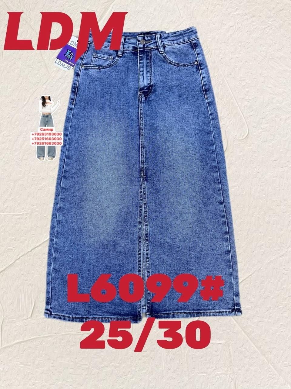 юбка джинсовая женская,джинсовая юбка,юбка джинсовая длинная,джинсовая юбка миди,джинсовая юбка макси