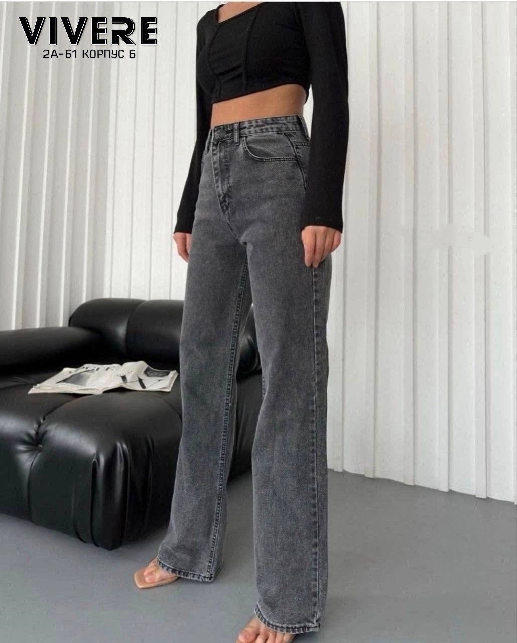женские джинсы,джинсы брюки,женские джинсы и брюки,женские джинсы клеш,серые джинсы женские палаццо