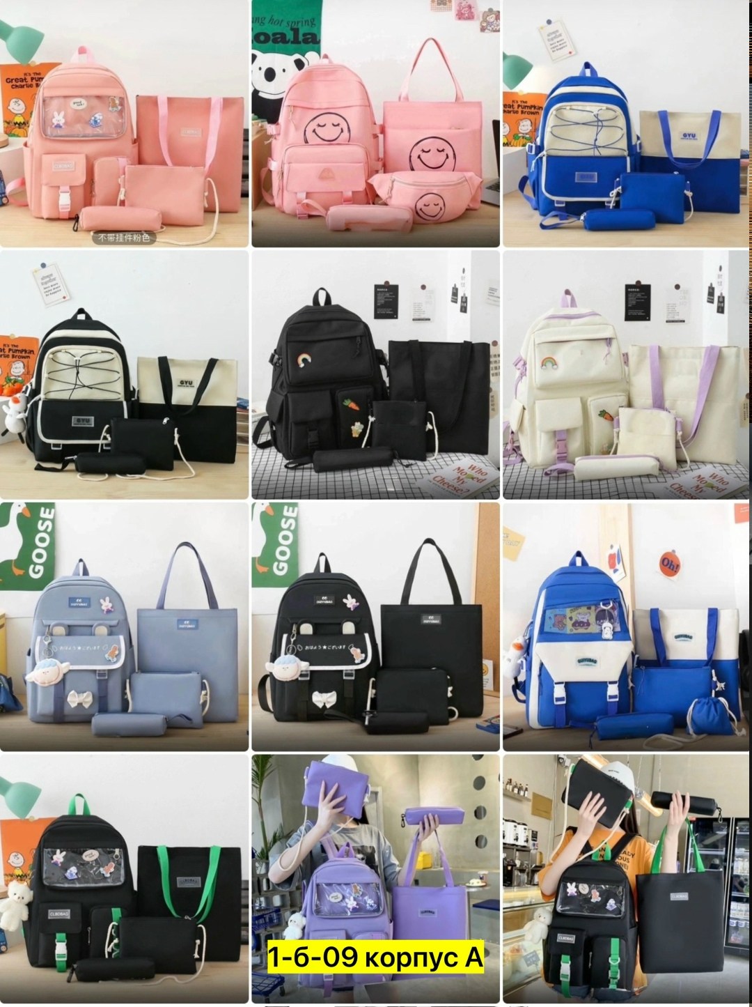 рюкзаки школьные,набор рюкзак,рюкзак для подростка,рюкзак для девочки,рюкзак сумка школьный