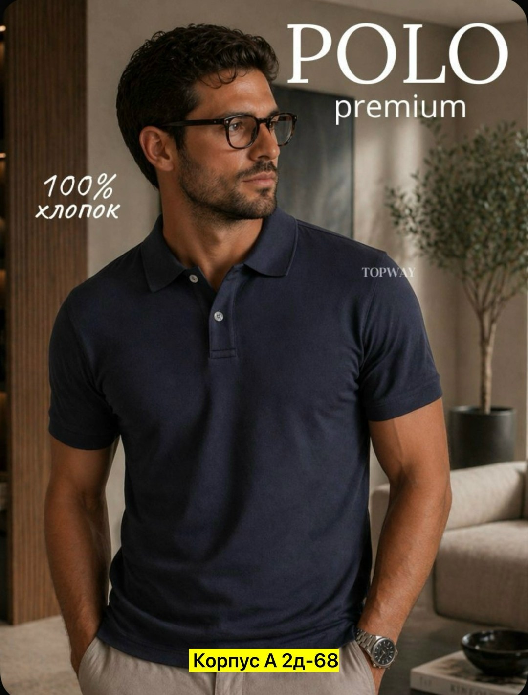 футболка мужская поло,футболки мужские,красное поло,мужская мода,поло