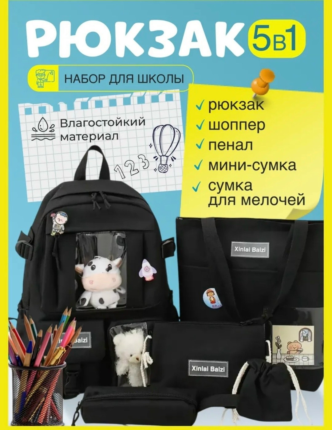 рюкзак,рюкзак для подростка,школьные рюкзаки,универсальный рюкзак,рюкзак классический