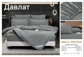 Постельное белье