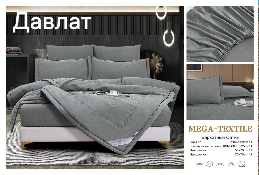 комплект постельного белья с одеялом сатин евро,комплект постельного белья с одеялом евро,комплект постельного белья с одеялом,комплекты постельного белья,комплект постельного белья mency с одеялом