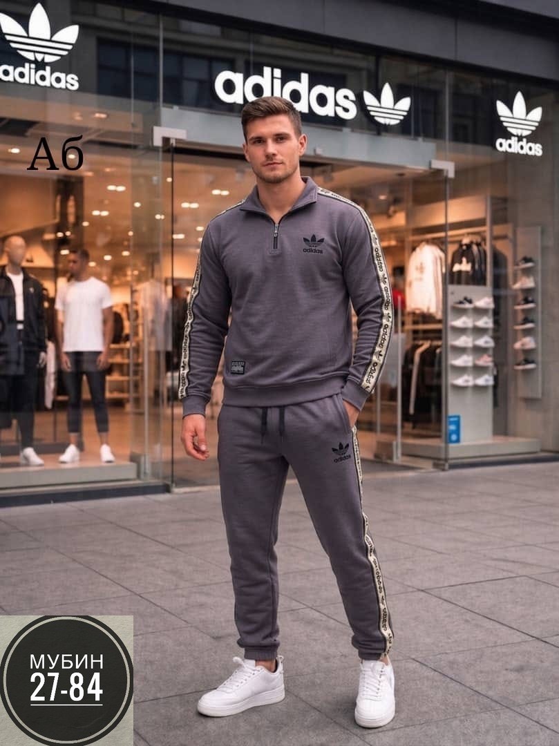 спортивный костюм адидас,мужские спортивные костюмы адидас,костюм спортивный мужской адидас эластик,спортивный костюм,спортивный костюм adidas