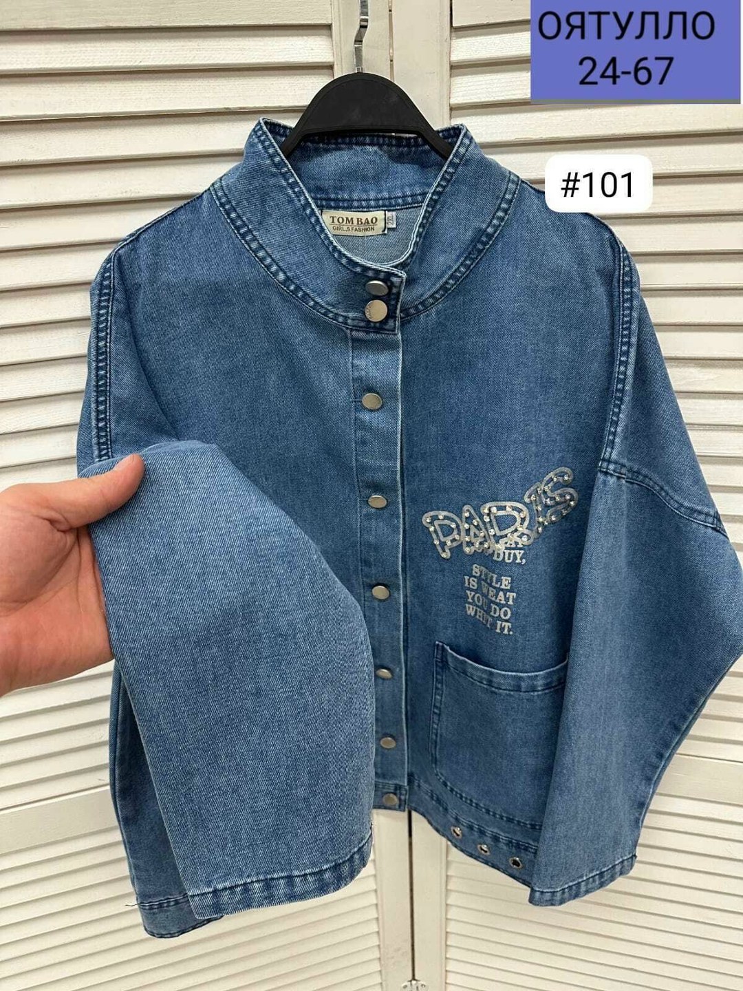 куртка джинсовая женская,джинсовая куртка,стильная джинсовая куртка,джинсовая куртка ,джинсовая куртка джинсовка