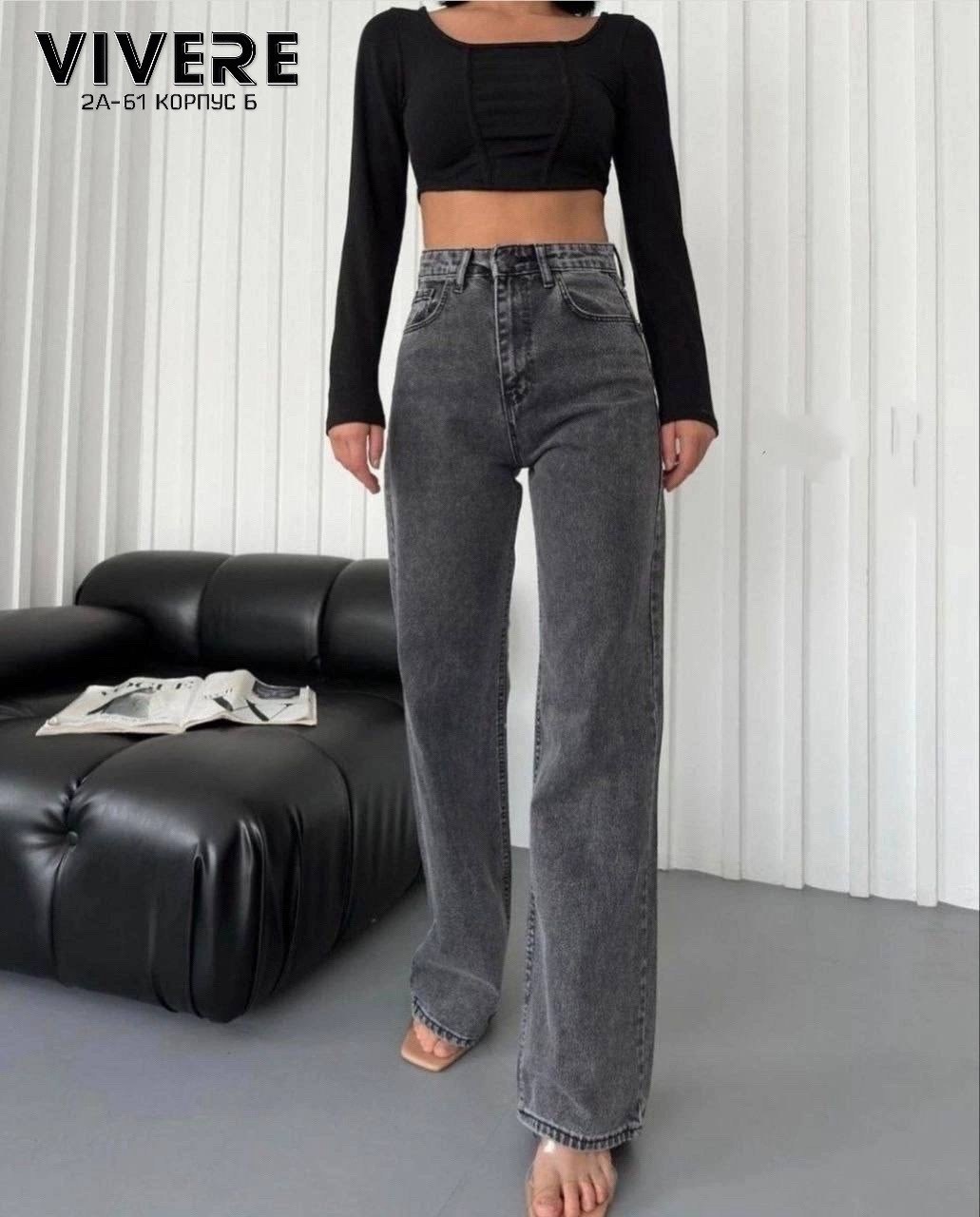 женские джинсы,джинсы брюки,женские джинсы и брюки,женские джинсы клеш,серые джинсы женские палаццо