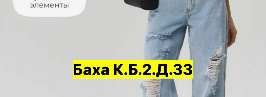 джинсы брюки,джинсы,женские джинсы,джинсы рваные,голубые джинсы