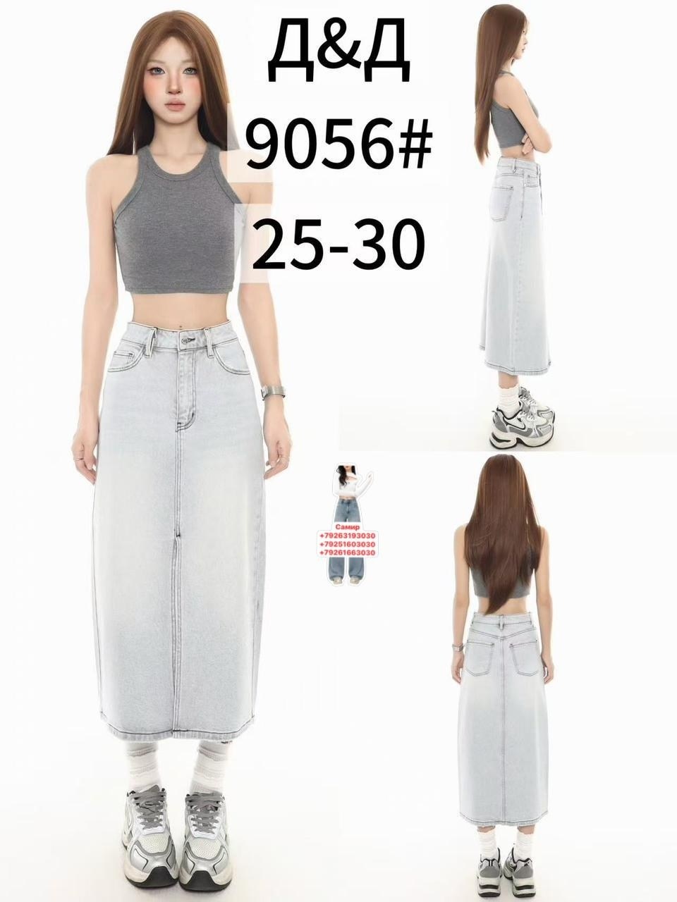 длинная джинсовая юбка,джинсовая юбка макси,юбка женская джинсовая,джинсовая юбка,джинсовая юбка миди