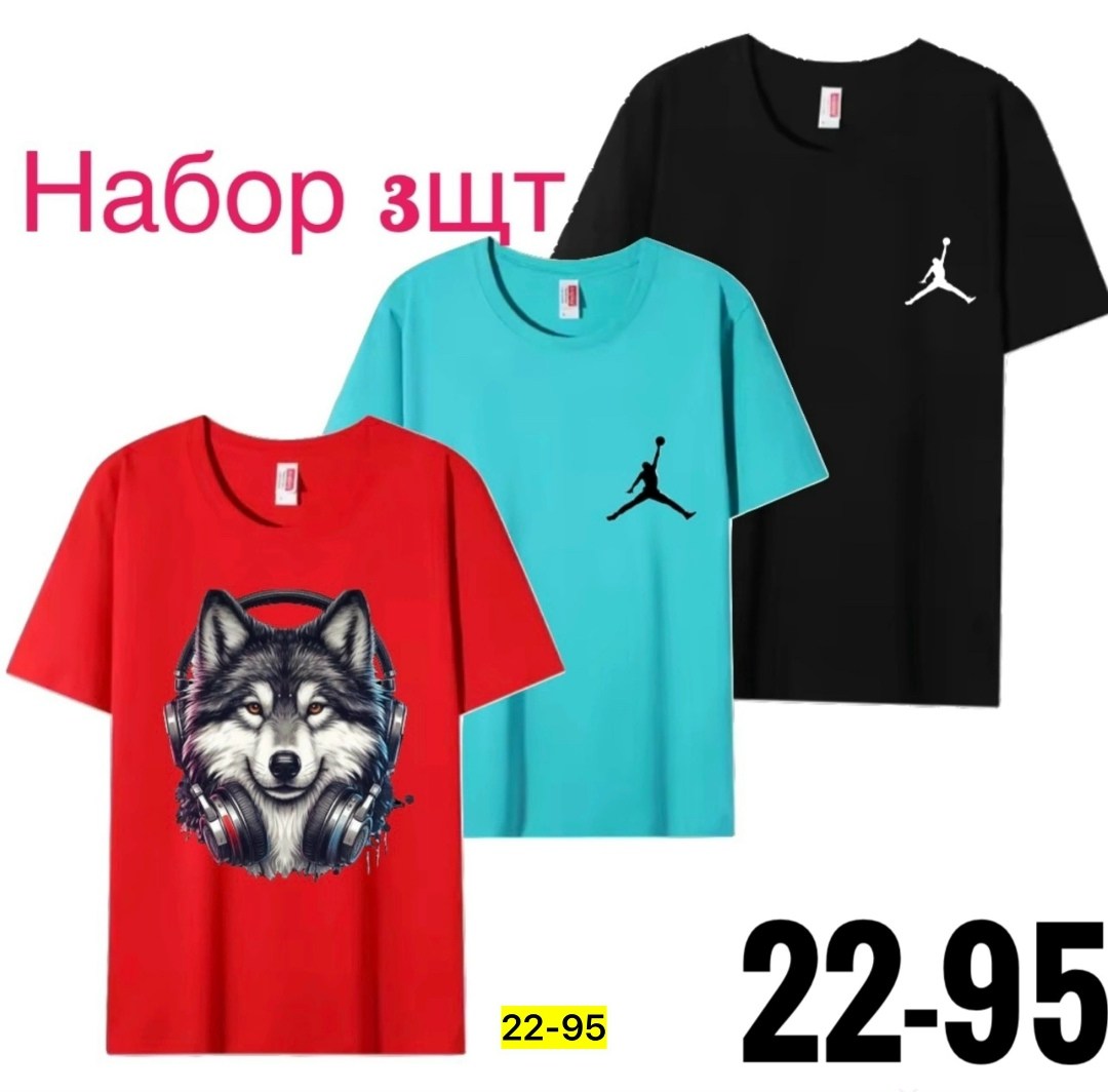 набор футболок,футболки комплект,набор футболок 3 шт,набор футболок 4 шт,футболки мужские