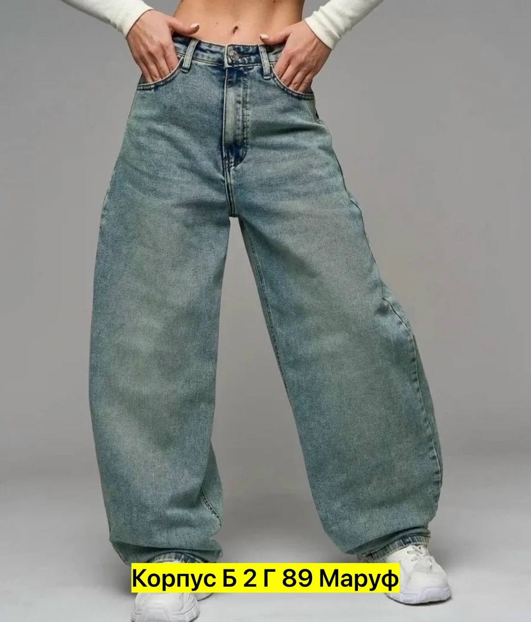 джинсы широкие,джинсы багги широкие,джинсы широкие арт. 10474756,джинсы женские багги,джинсы женские широкие