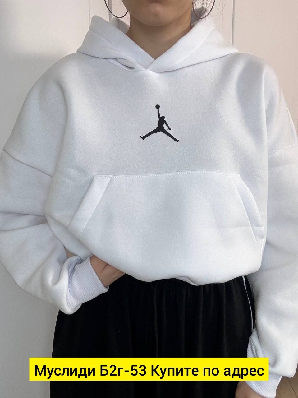 толстовки худи,женская толстовка jordan,толстовка jordan,худи jordan,худи джордан