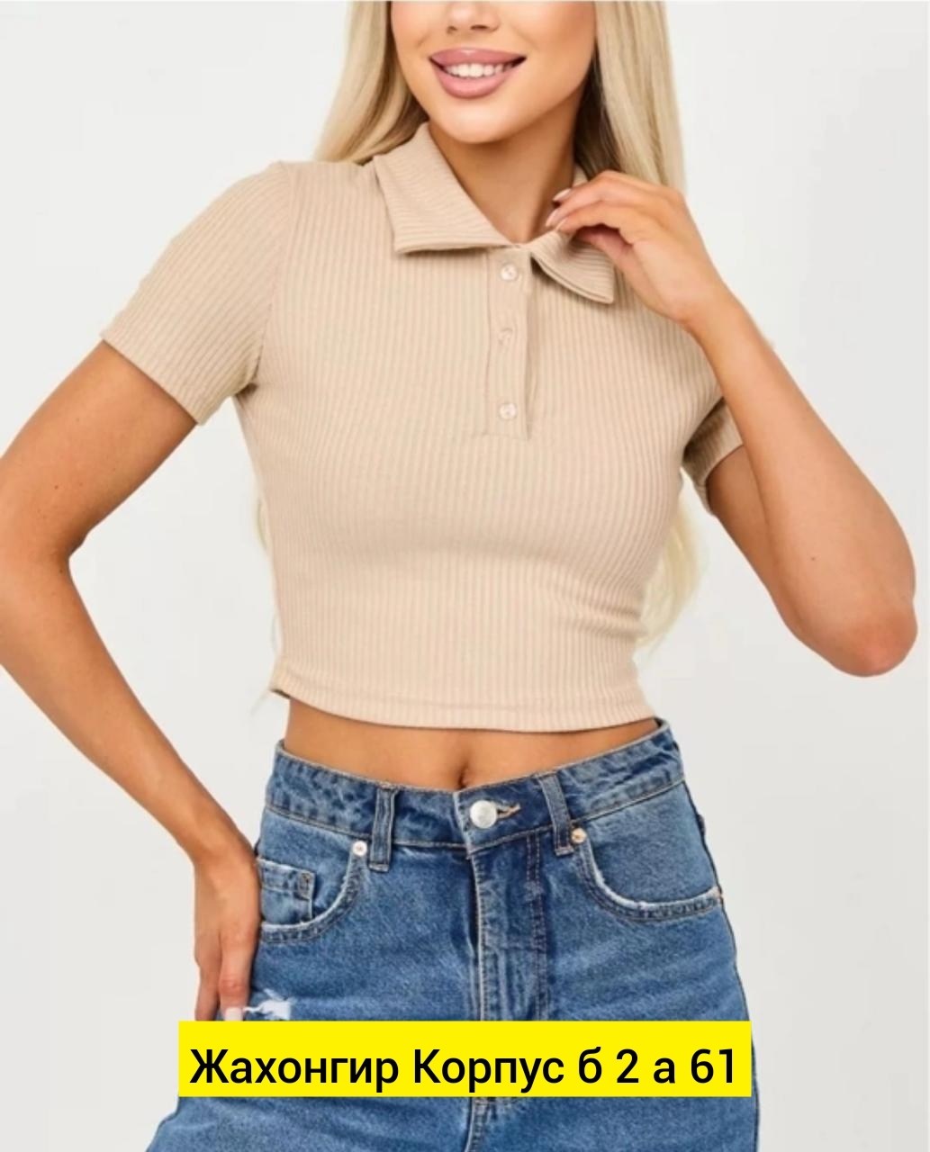 женская футболка,женская футболка-поло,кофта женская поло,кроп-топ кофта,женские топы