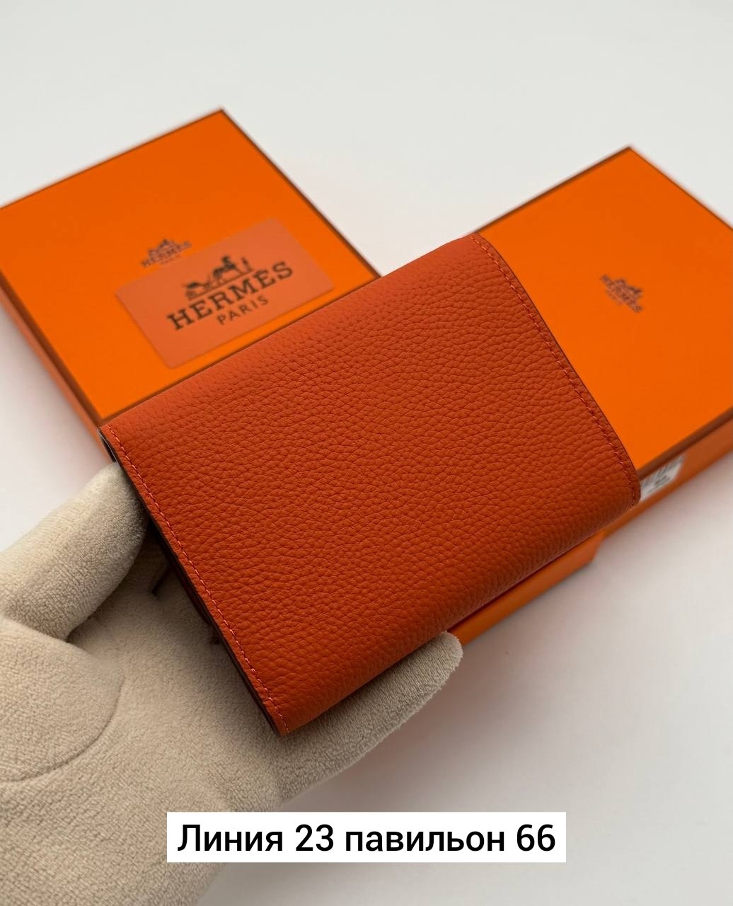 hermes кошелек,кошелек гермес женский,брендовый кошелек hermes,кошелек женский,женские брендовые кошельки