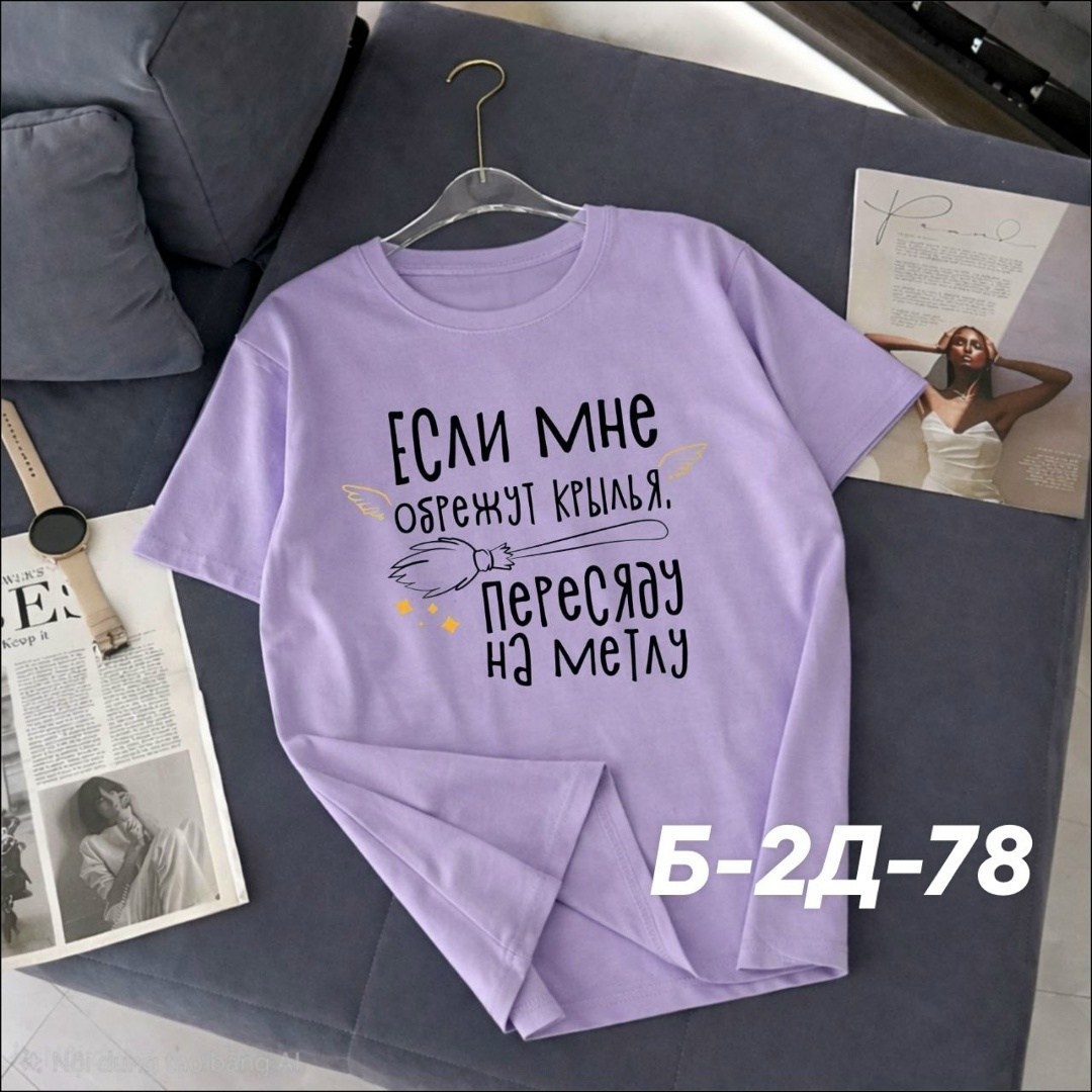 футболки женская,футболки женские модные,женская базовая футболка,футболка женская оверсайз,футболки модные