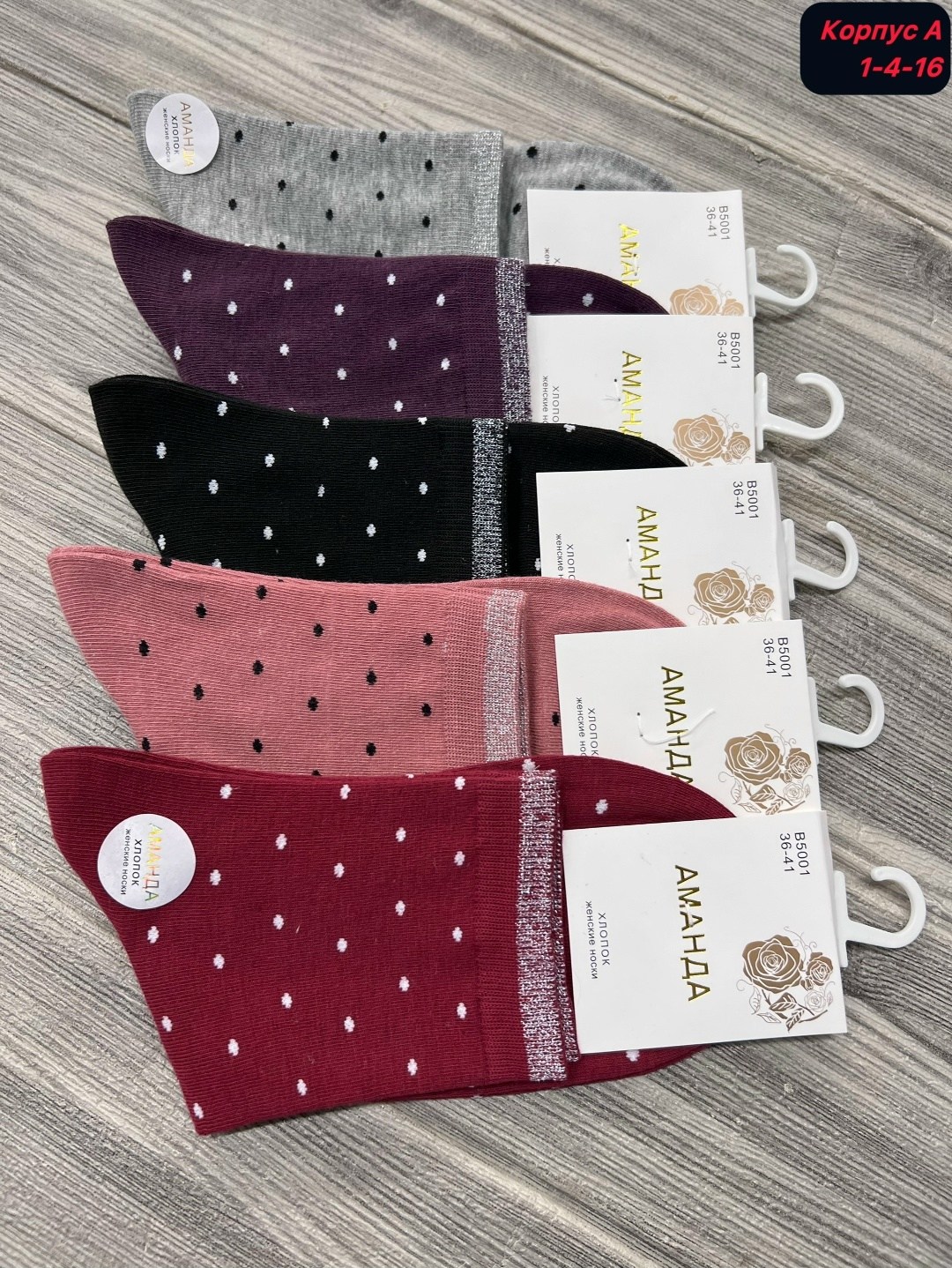 носки женские 10 пар,носки женские,носки женские 5 пар 36-41 turkan,носки женские набор,носки женские 10 пар разного цвета