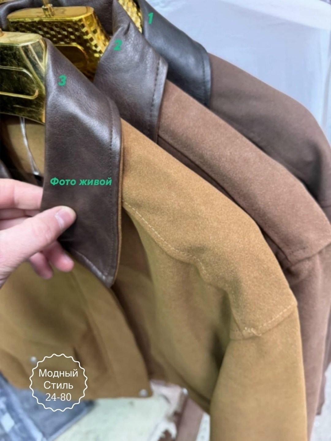 повседневная куртка,куртка бомбер,замшевая куртка,женская куртка,куртка оверсайз