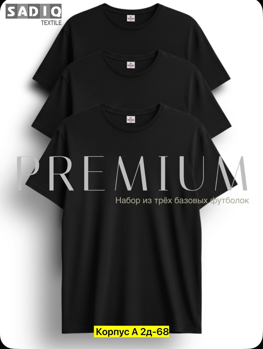 футболки набор,футболки комплект,футболки базовая,мужской футболка,футболка мужская базовая