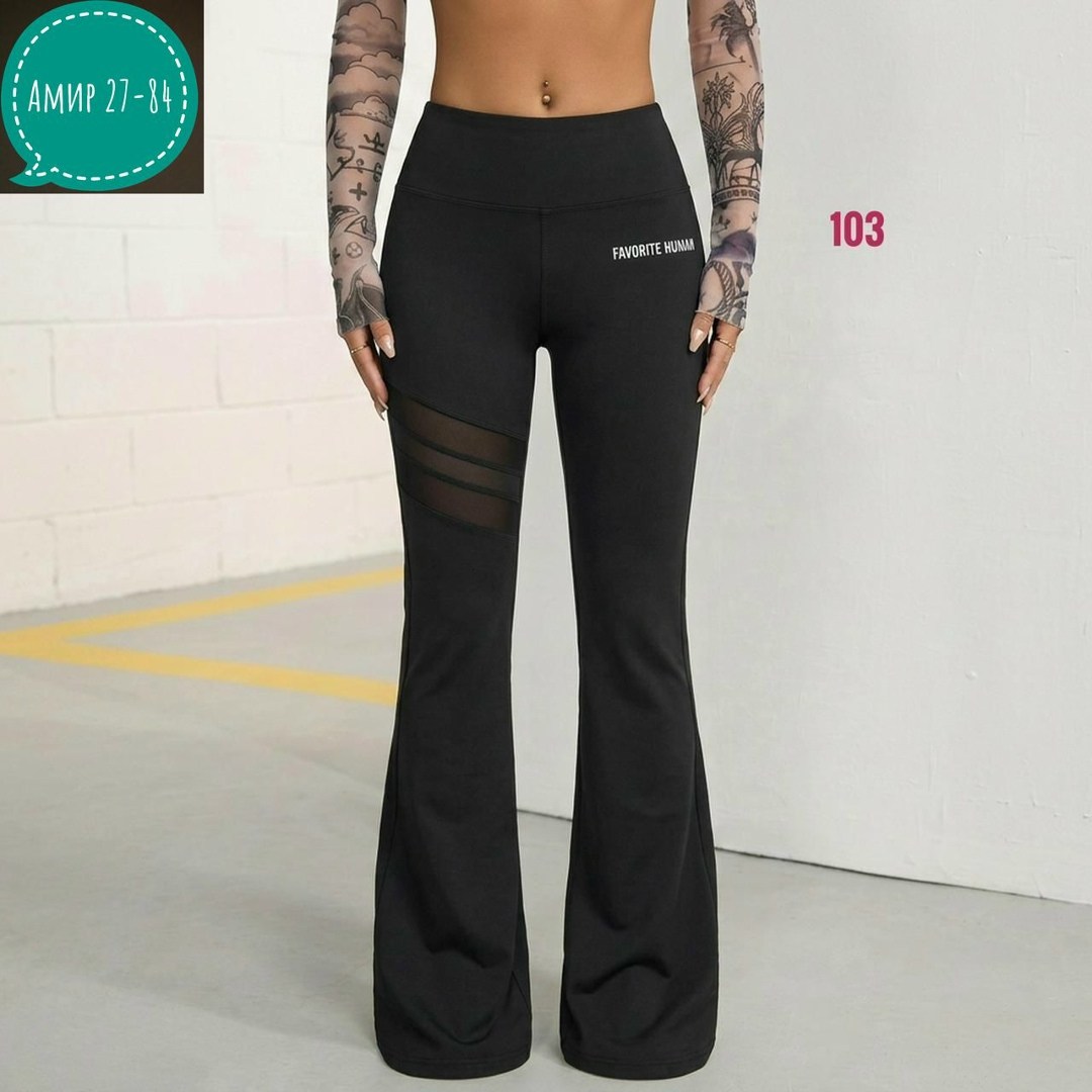 черные спортивные брюки-клеш с высокой талией,спортивные брюки женские,flare leggings,спортивные брюки клеш,женские брюки клеш