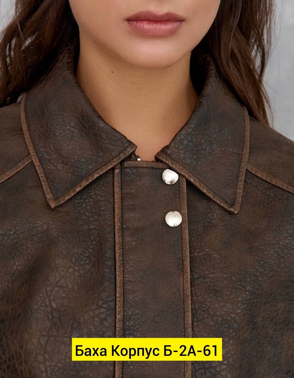 кожаная куртка,кожаная куртка бомбер женская,куртка бомбер женская,женская кожаная куртка,куртка бомбер