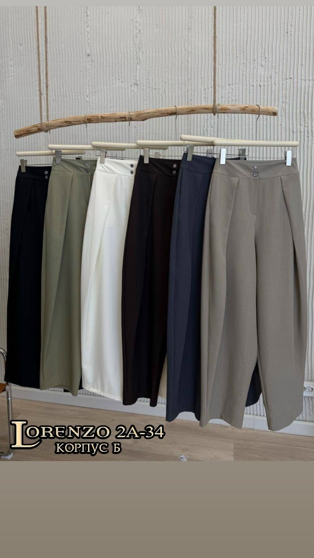 женские длинные брюки с широкими штанинами,брюки-палаццо с завышенной талией,женские широкие брюки,женские брюки палаццо,брюки с широкими штанинами