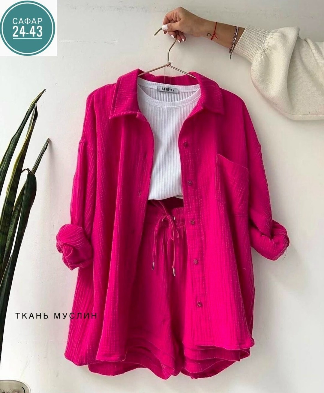 оранжевый костюм,оранжевая рубашка,костюм женский из муслина,женский комплект из рубашки,костюм из муслина