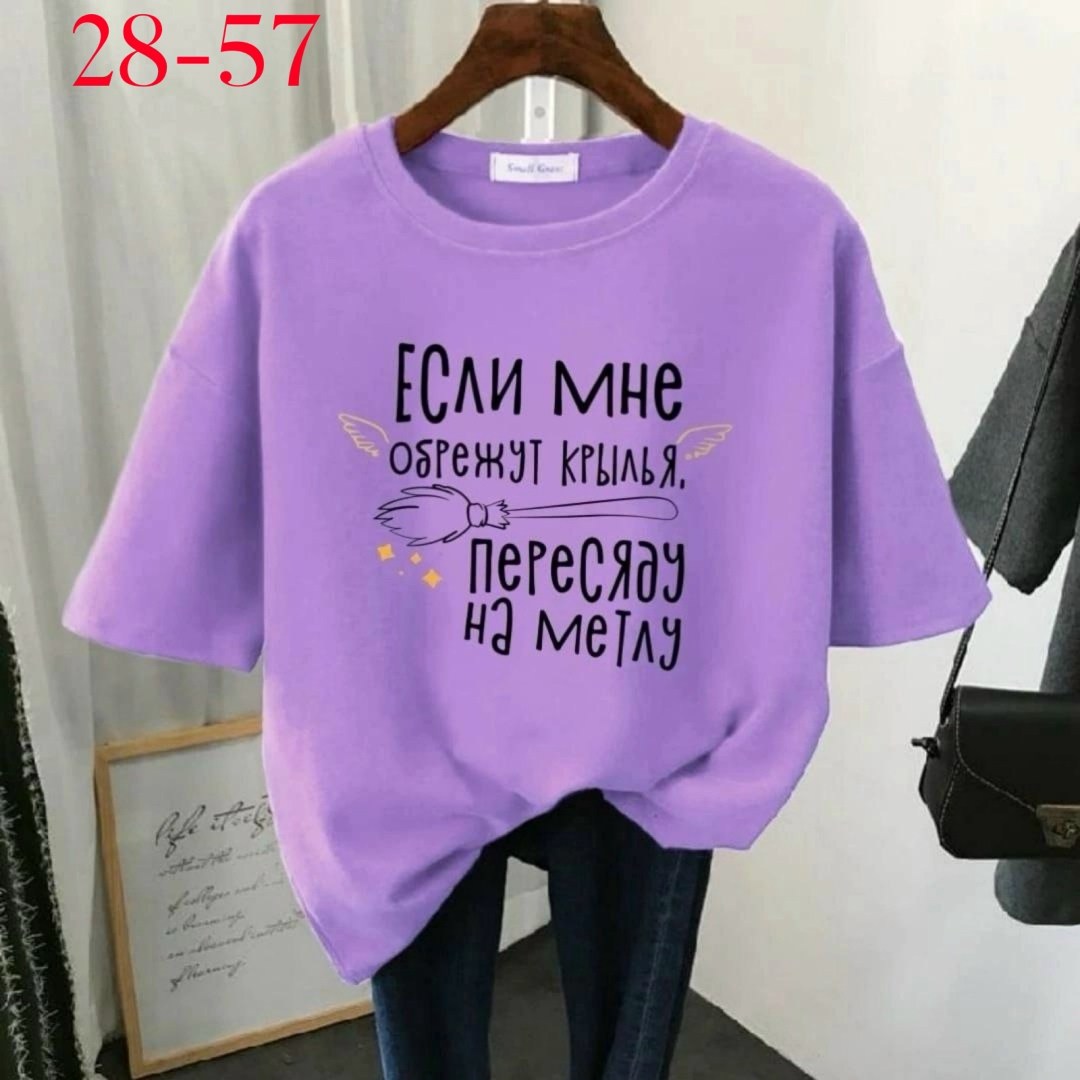 футболки женская,футболки женские больших размеров,футболки женские модные,футболка женская футболка оверсайз,футболки для женщин