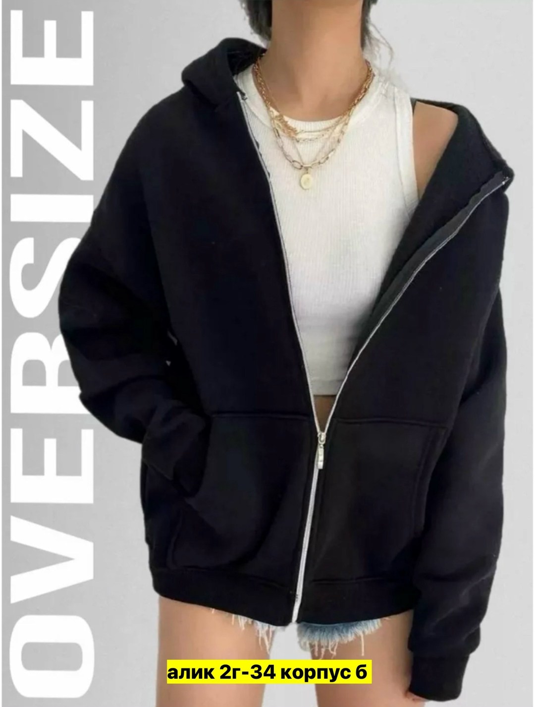 кофта на флисе,худи кофта,женская кофта,женская толстовка,толстовка