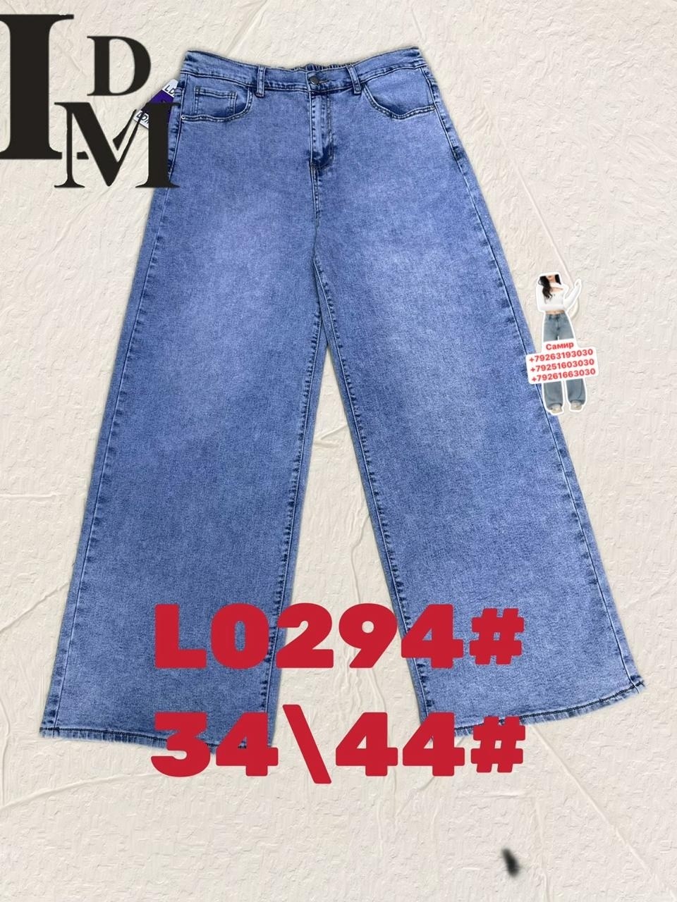 джинсы женский,модные джинсы,джинсы брюки,стильные джинсы,брюки джинсовые