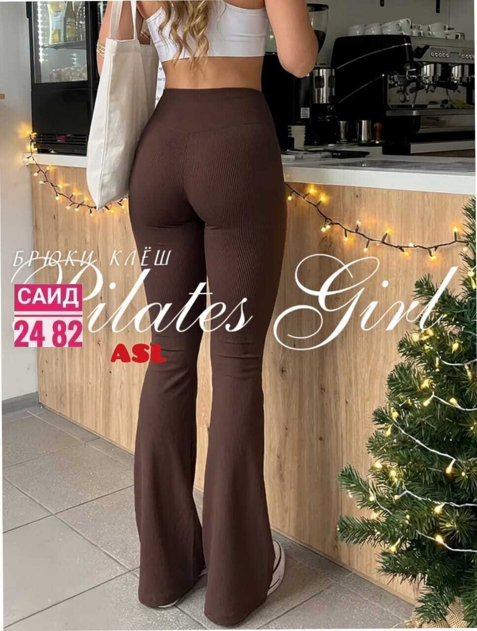 брюки клеш с высокой талией,повседневные брюки клеш,брюки клеш,повседневные брюки,брюки для фитнеса