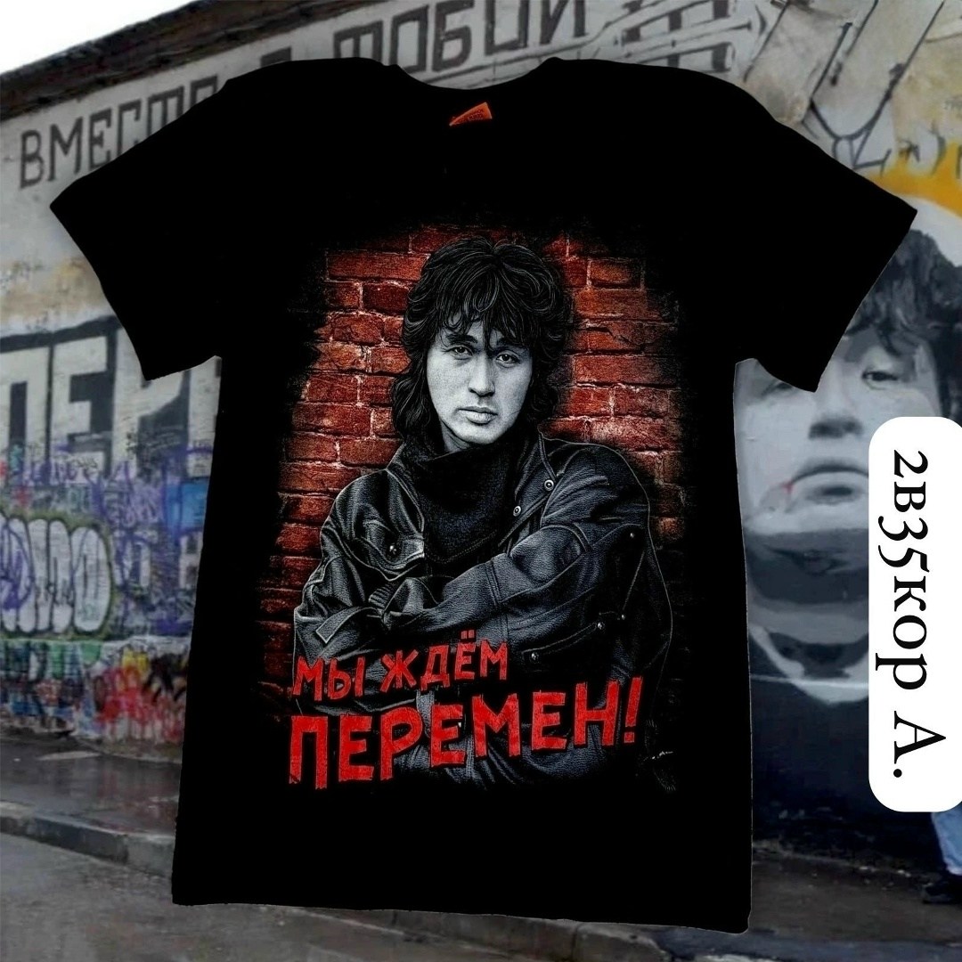 футболка с цоем,футболка кино (виктор цой),футболка виктор цой 90е,виктор цой егор летов футболка,футболка с виктором цоем