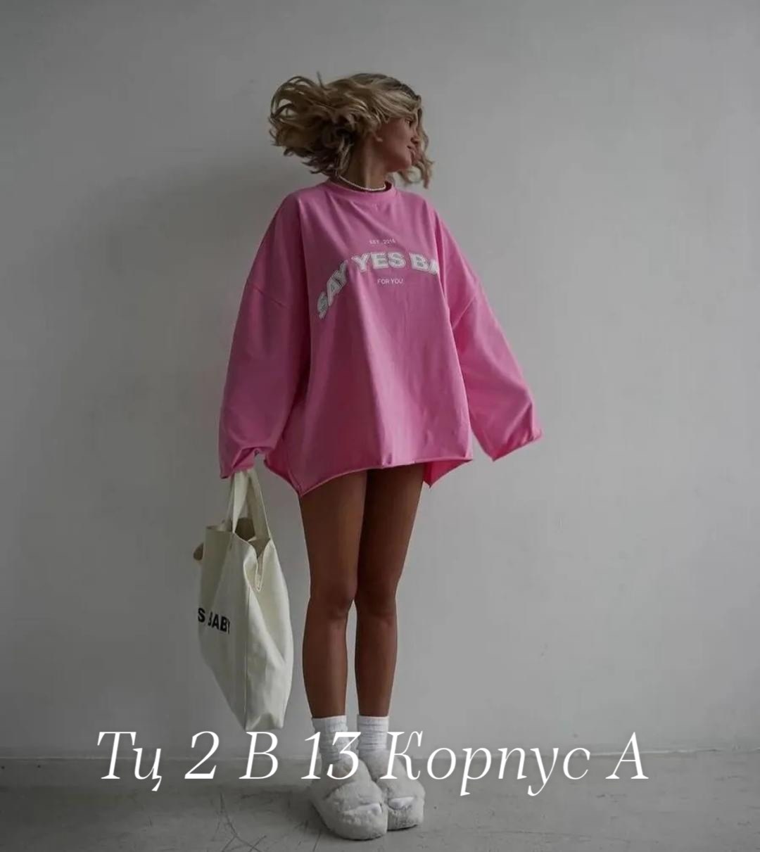 женский свитшот,лонгслив женский оверсайз,свитшот женский оверсайз nams,свитшот женский оверсайз nams цвет розовый,свитшот розовый